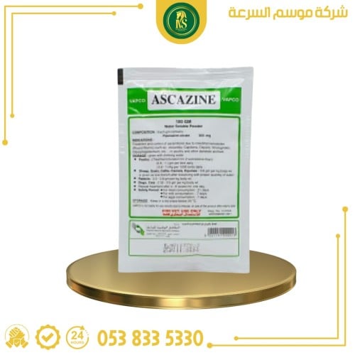 اسكازين | ببرازين سيترات | لمكافحة الديدان المعوية...