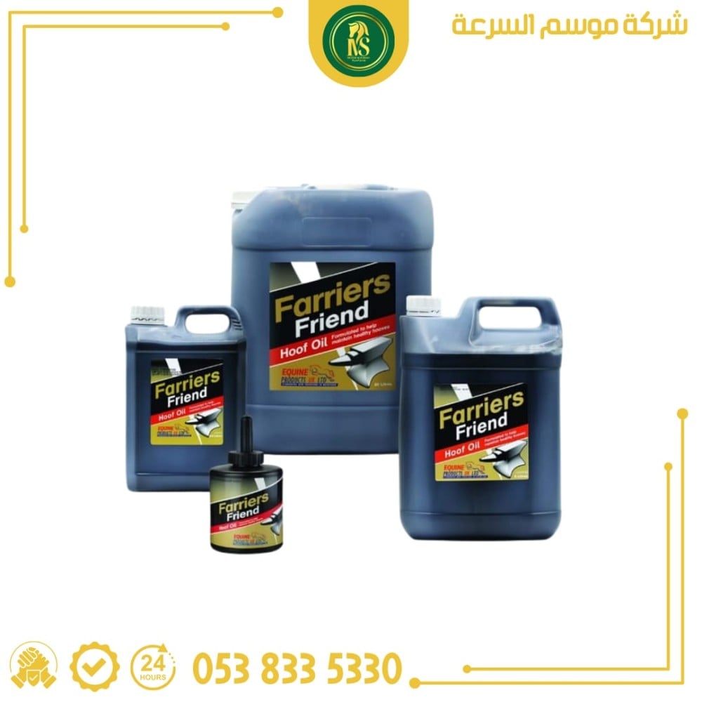 فارير فريند | زيوت وشموع طبيعية عالية الجودة | يحافظ على رطوبة الحافر | للخيول من شركة ايكواين
