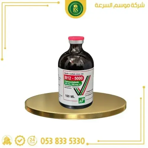 Vitamin B12 for Horses | 100 ml | For Energy and Nervous System Support |  From Japharm