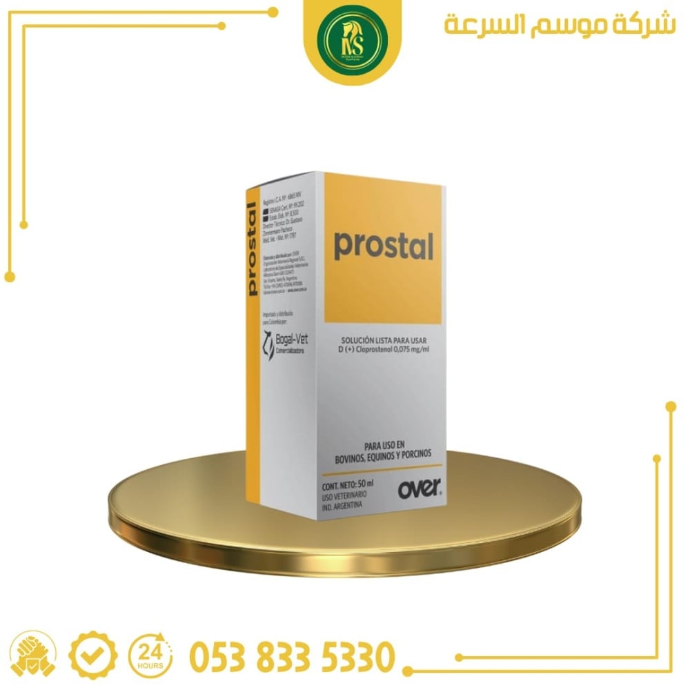 Prostal | 20ml | For Equine Reproductive Health from OVER