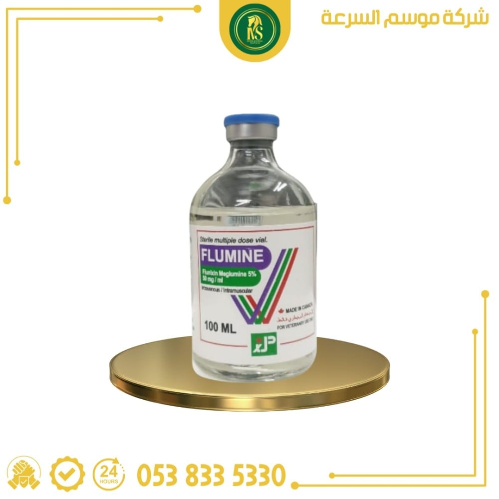 فلومين | 100 مل |مسكن وخافض حرارة من شركة جافارم الكندية