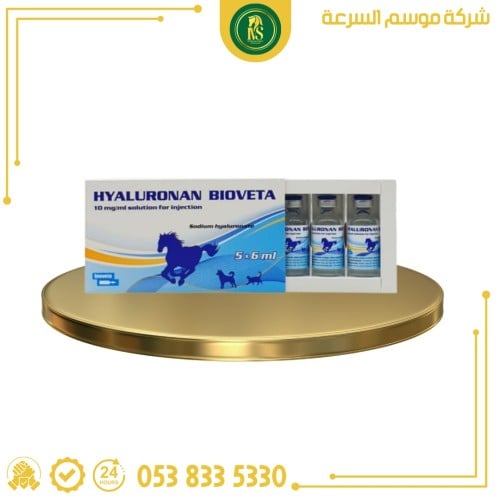 هالورونان بيوفيتا/هيالورونات الصوديوم/مضاد التهابا...