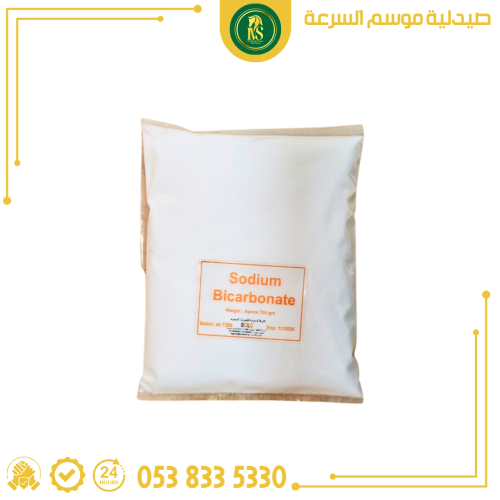 كربونات صوديوم 700 جرام