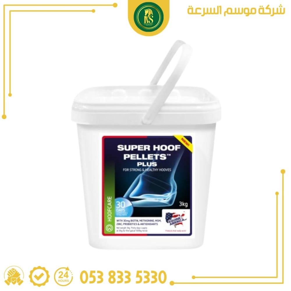 Super Hoof Plus Cubes | 3 kg | To support and strengthen hooves in horses