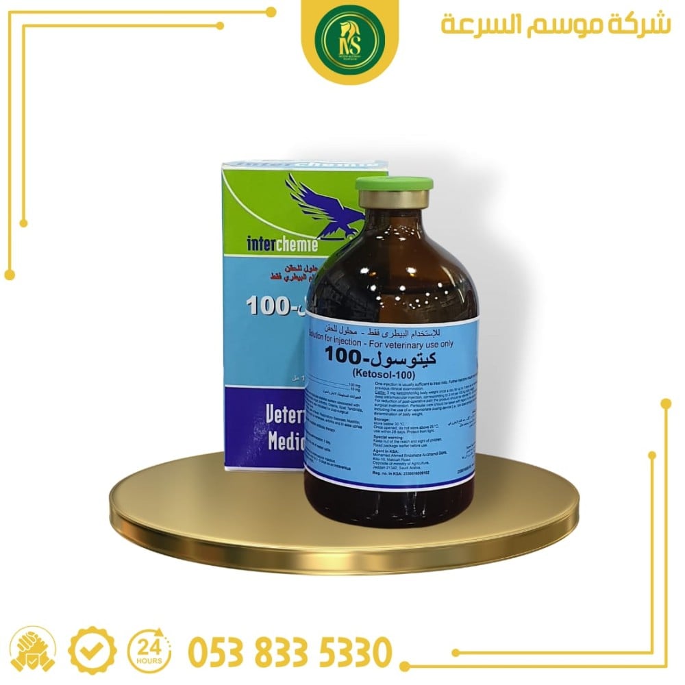 Ketosol 100ml