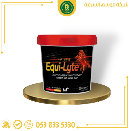 ايكويلايت/تركيبه متكاملة من الاملاح