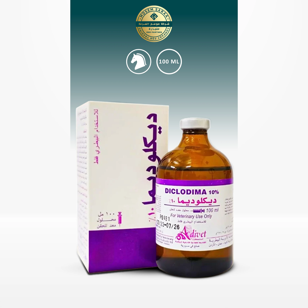 ديكلوديما 10٪ | 100 مل | خافض حرارة ومسكن من شركة اكبيطرة السورية