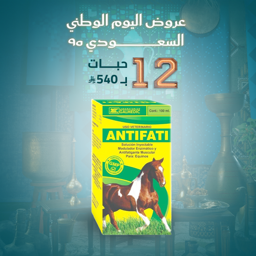 • ١٢ حبة بسعر الجملة • انتي فاتي لاكتنيز