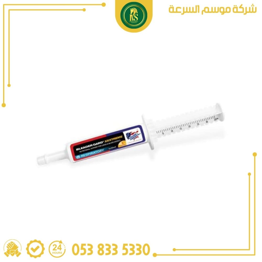 بليدر جارد 30مل /لدعم صحة الراتين وتقوية الاوعية الدموية ووقوف النزيف