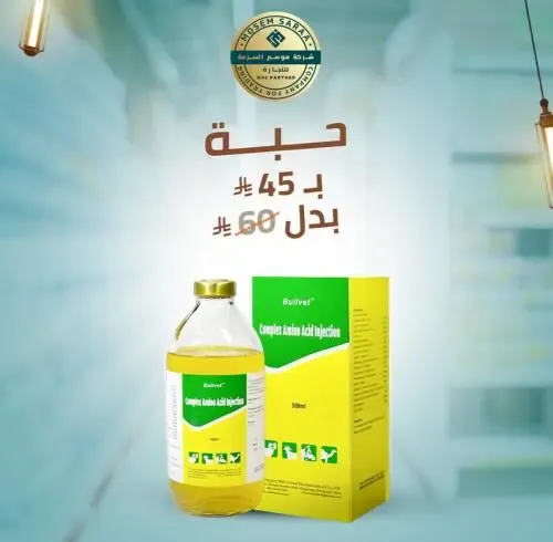 Special Offer | Complex Amino Acids | Dietary Supplement of Vitamin B Complex and Amino Acids | From Bullvet Company | - Special Offer | Complex Amino Acids | Dietary Supplement of Vitamin B Complex and Amino Acids | From Bullvet Company | -