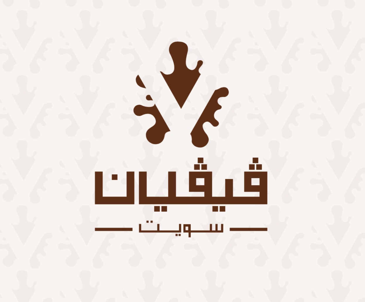 فيفيان سويت - VIVIAN SWEET