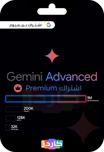 اشتراك جيمني أدفانسد | Gemini Advanced Premium Acc...