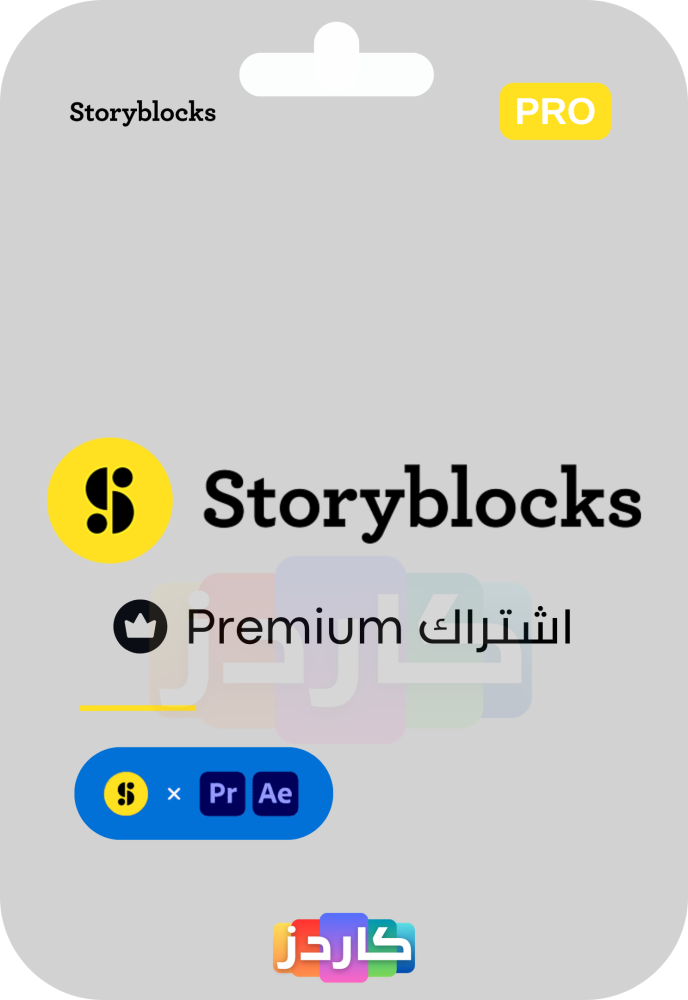 اشتراك ستوري بلوكس StoryBlocks Premium Account