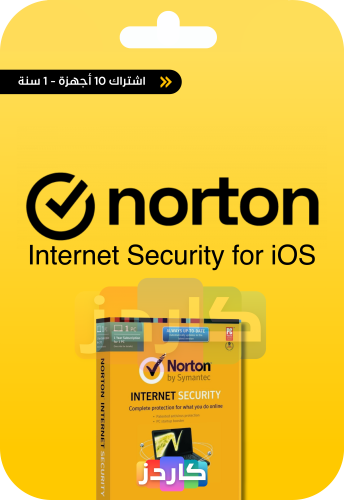 نورتون 360 انترنت سيكيورتي | Nortion360 internet s...