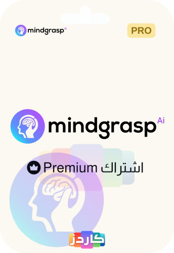 اشتراك مايندغراسب بريميوم Mindgrasp Premium