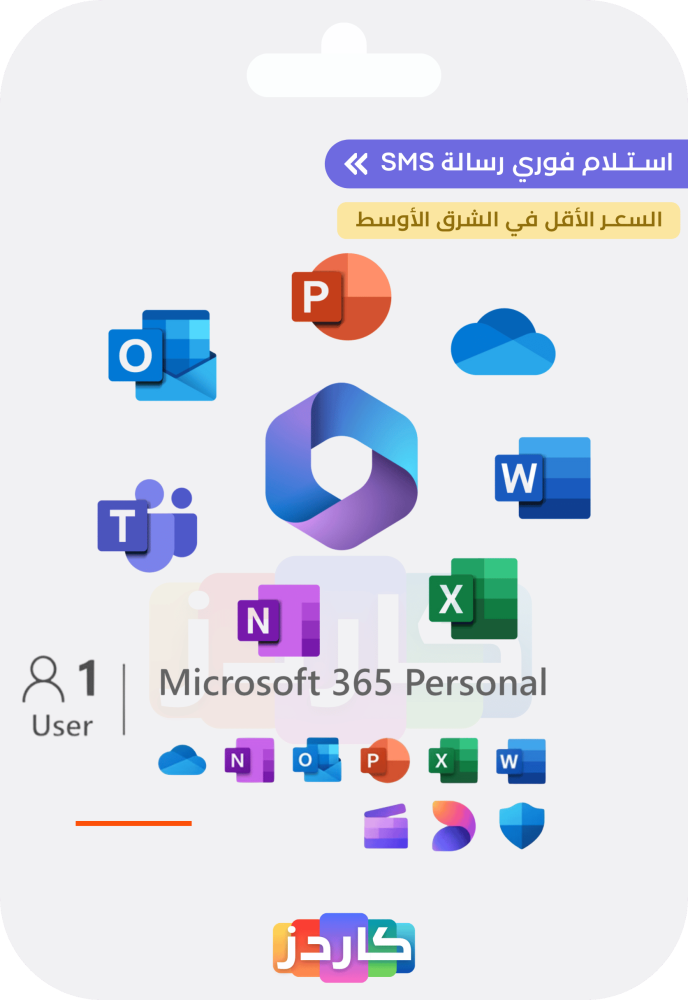 اوفيس 365 برو بلس (تسليم فوري!!) | Office 365 Pro Plus