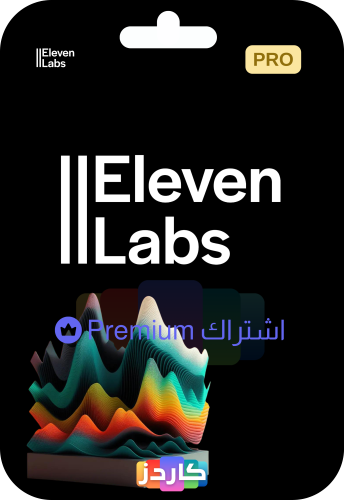 اشتراك الفن لابس Eleven Labs Premium