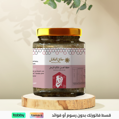 خلطة العسل الملكية للرجل
