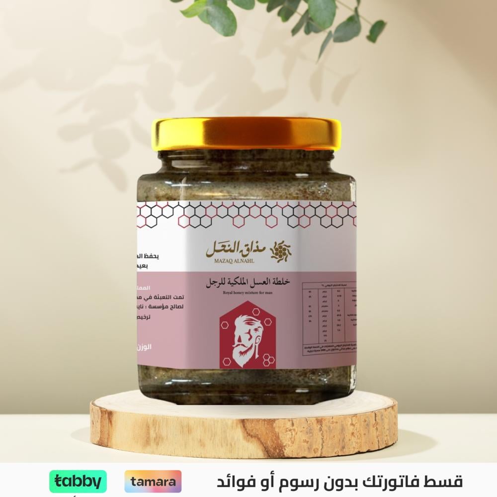 خلطة العسل الملكية للرجل