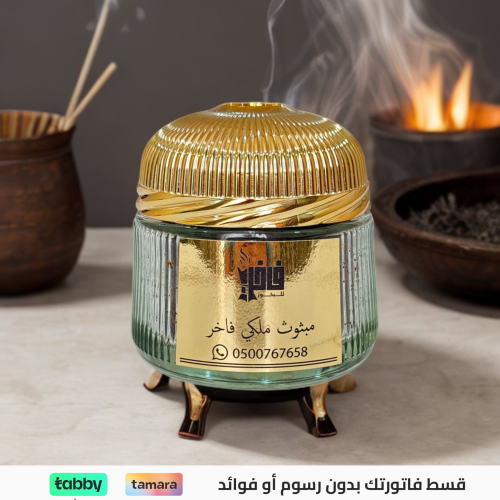 مبثوث ملكي فاخر
