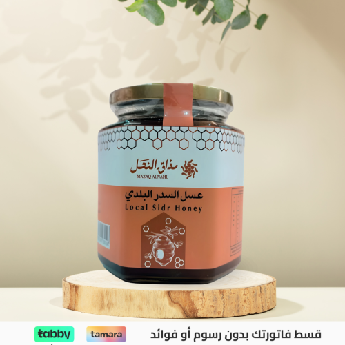عسل السدر البلدي