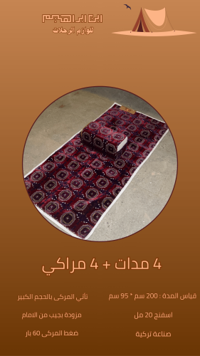 طقم رول - نقش افغاني