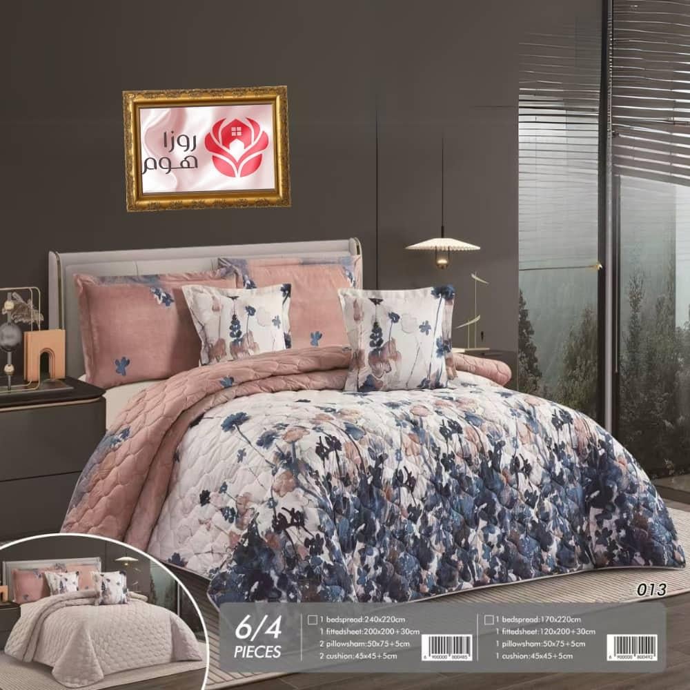 مفرش كارمن - نفرونص 4 قطع