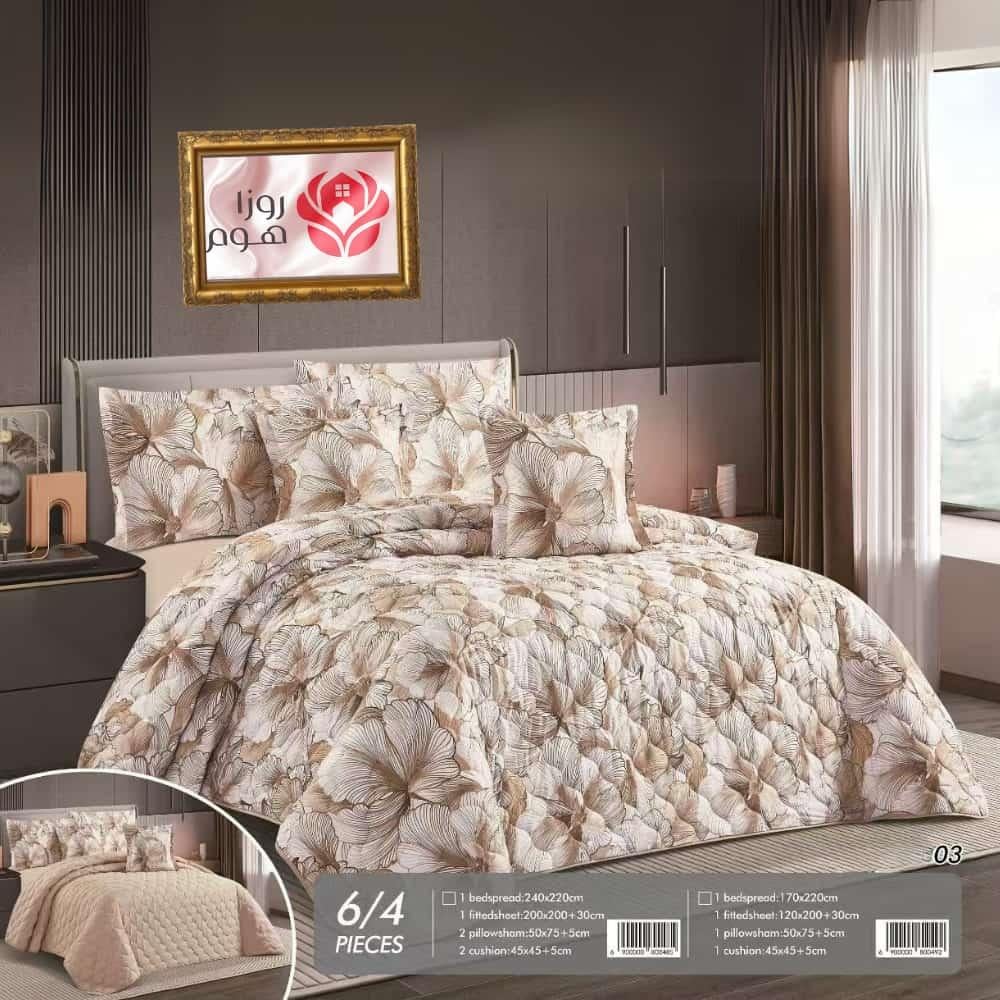 مفرش كارمن - نفرين 6 قطع