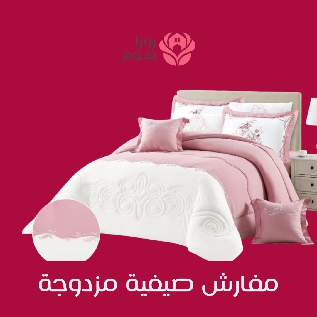 مفارش صيفية مزدوجة