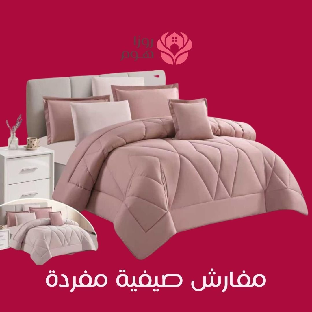 مفارش صيفية مفردة