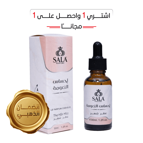 إحساس النعومة (معطر شعر)