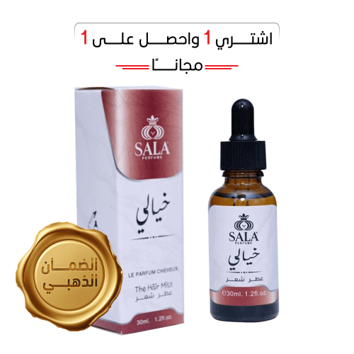 خيالي (معطر شعر)