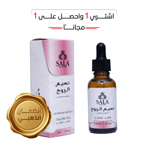 نسيم الروح(معطر شعر)
