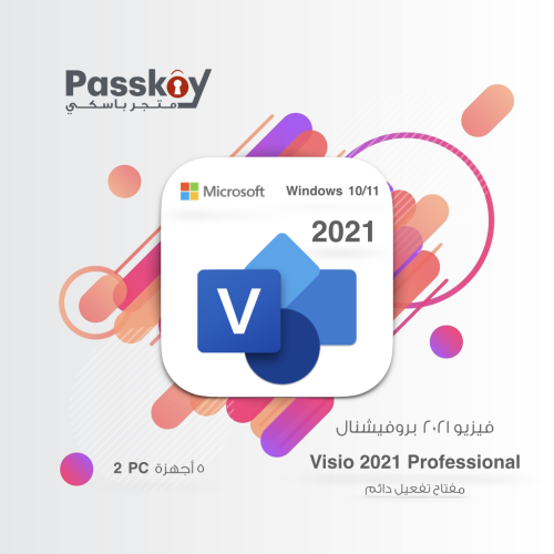 تفعيل فيزيو 2021 برو - جهازين