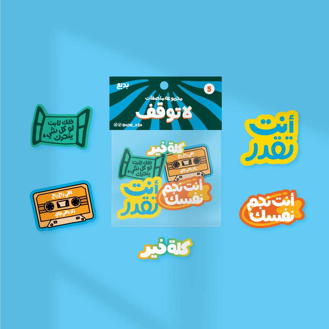 مُلصقات لا توقف