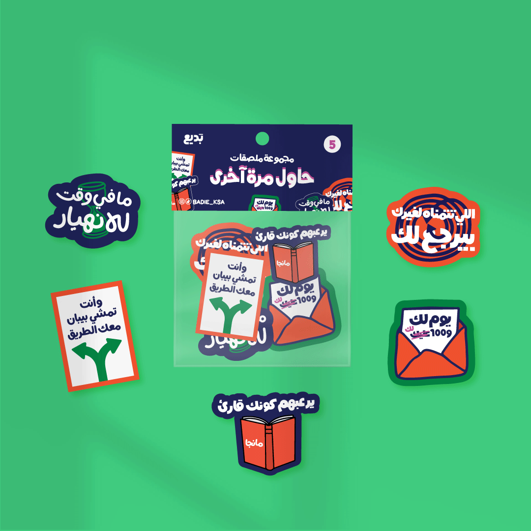 مُلصقات حاول مرة آخرى
