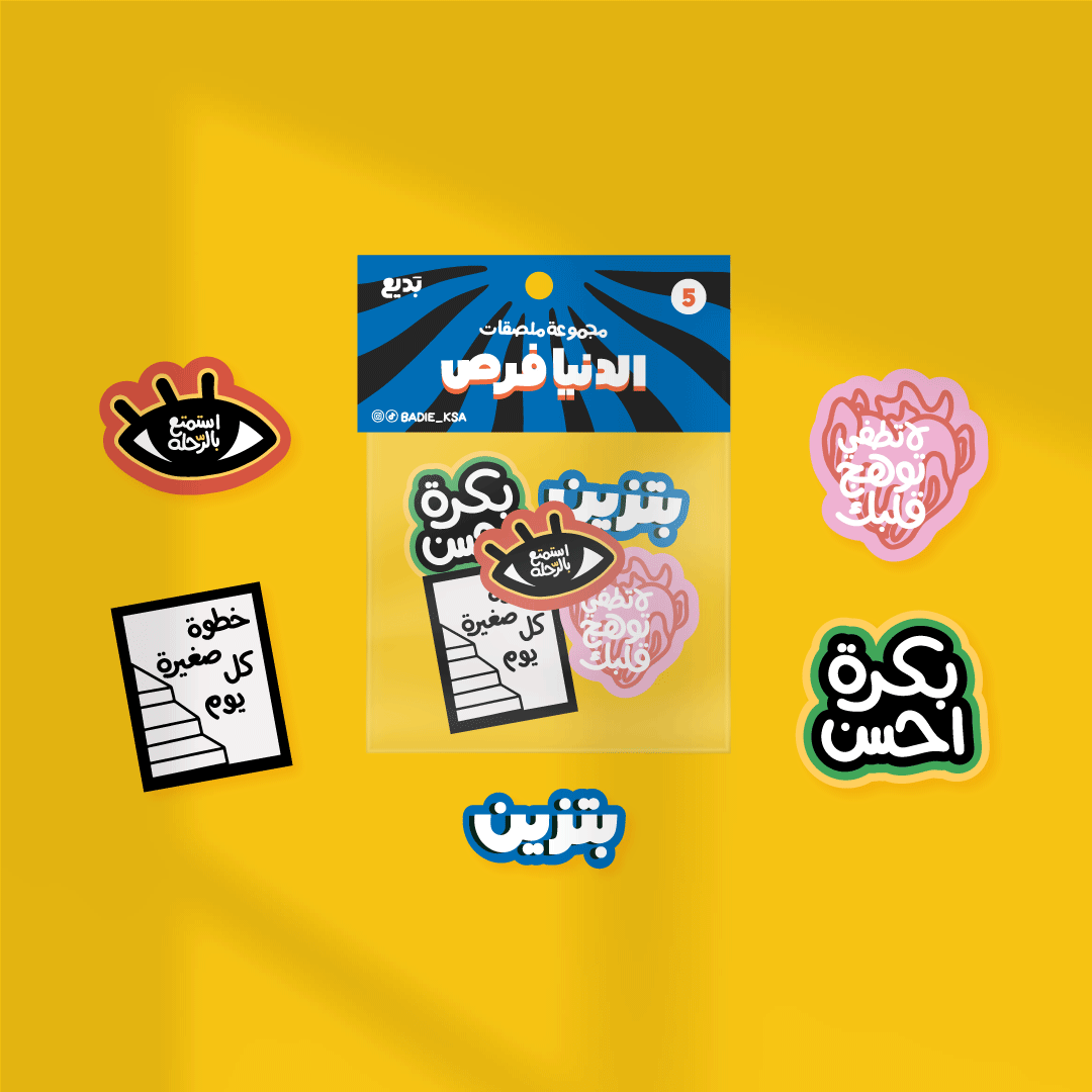 مُلصقات الدنيا فرص