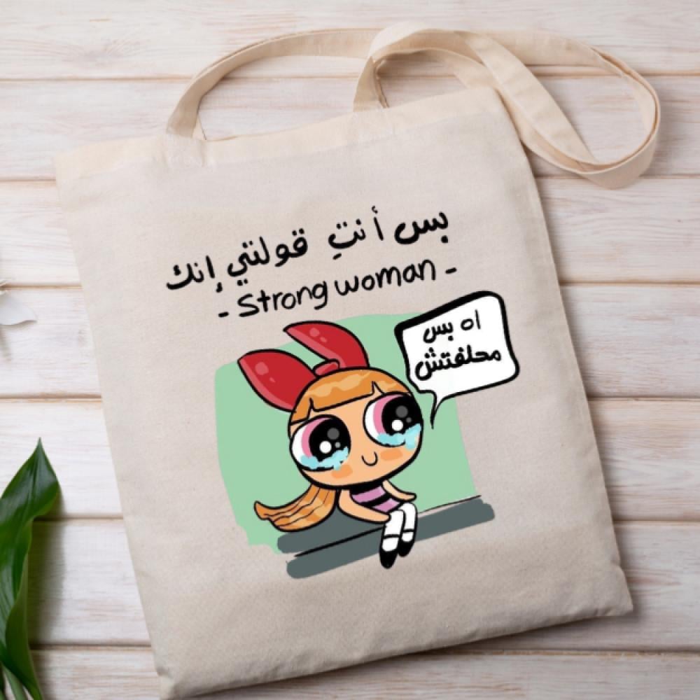 حقيبة السترونق وومن