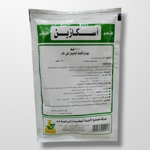اسكازين 100غرام