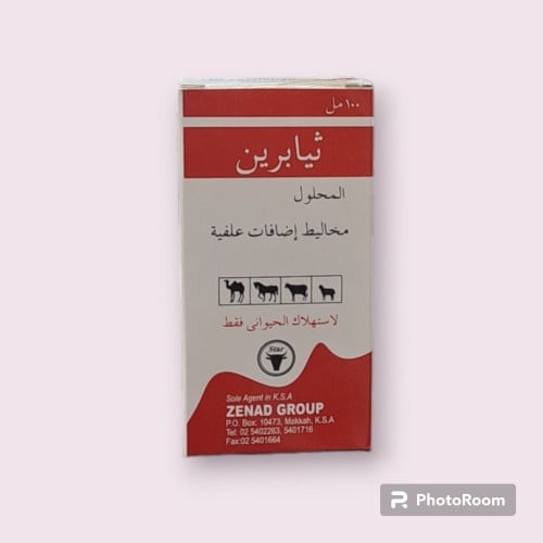 ثيابرين100مل