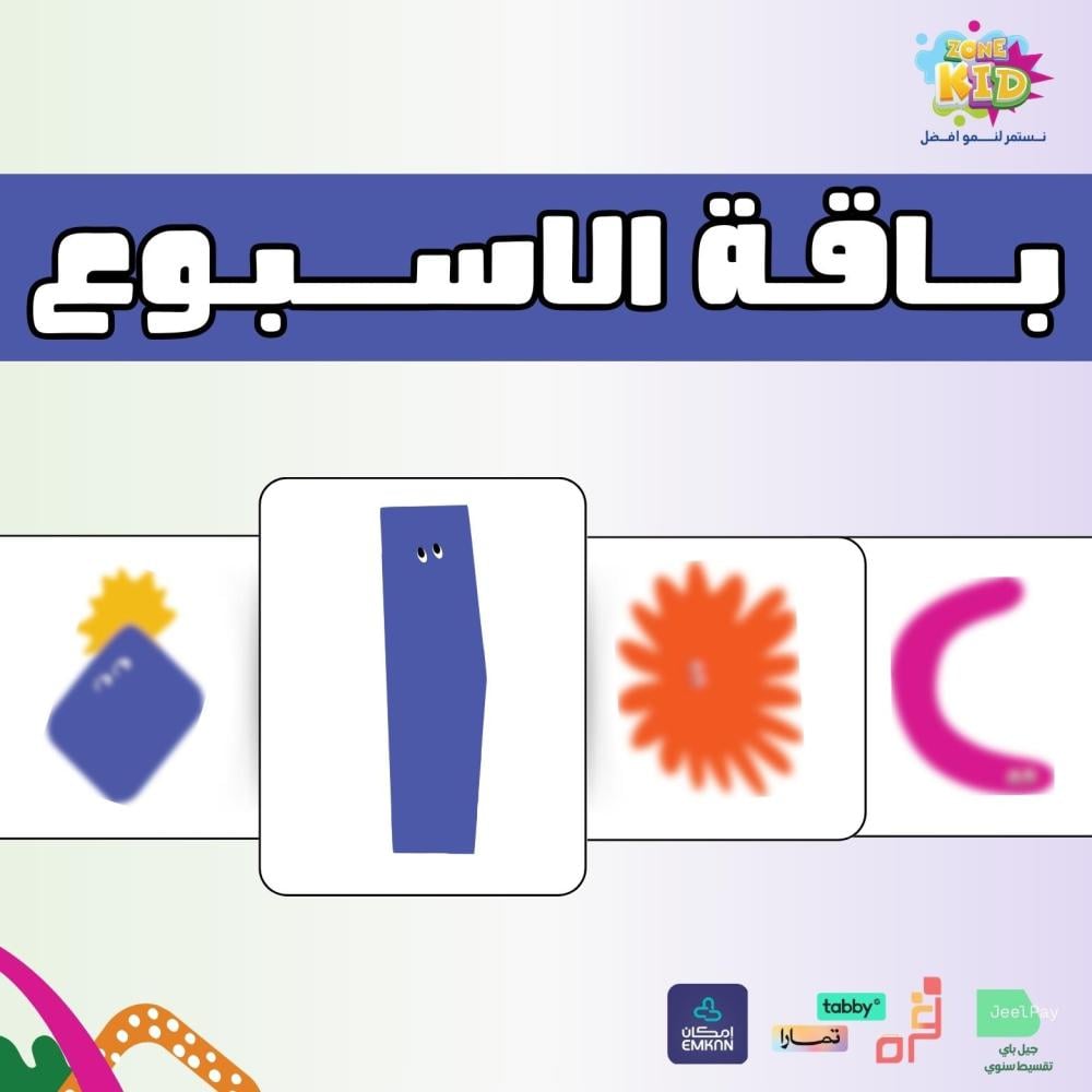 باقة الأسبوع