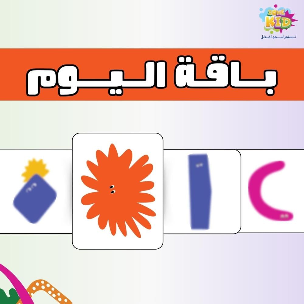 باقة اليوم