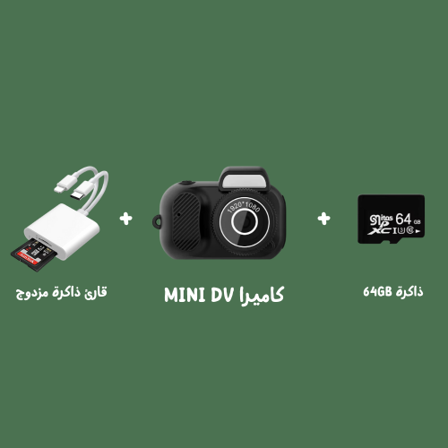 كاميرا MINI DV