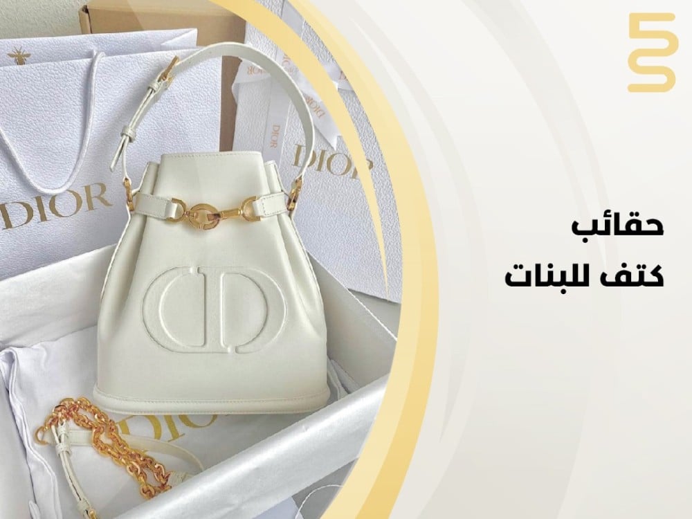 حقائب كتف للبنات