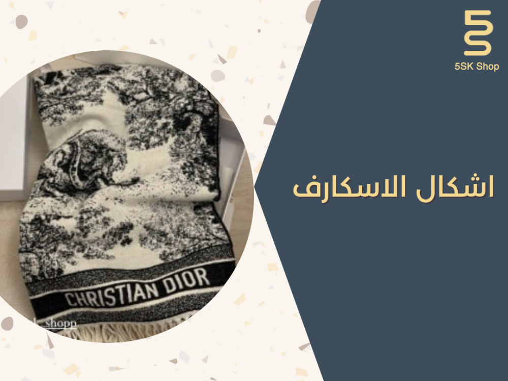 اشكال الاسكارف