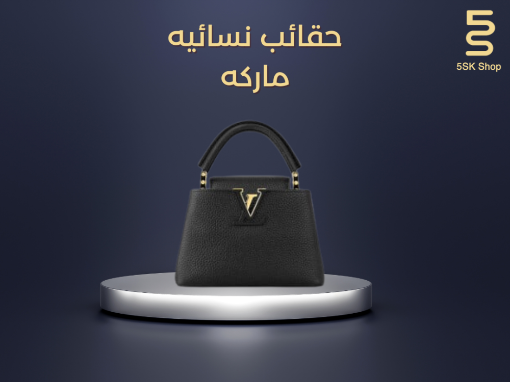 حقائب نسائيه ماركه