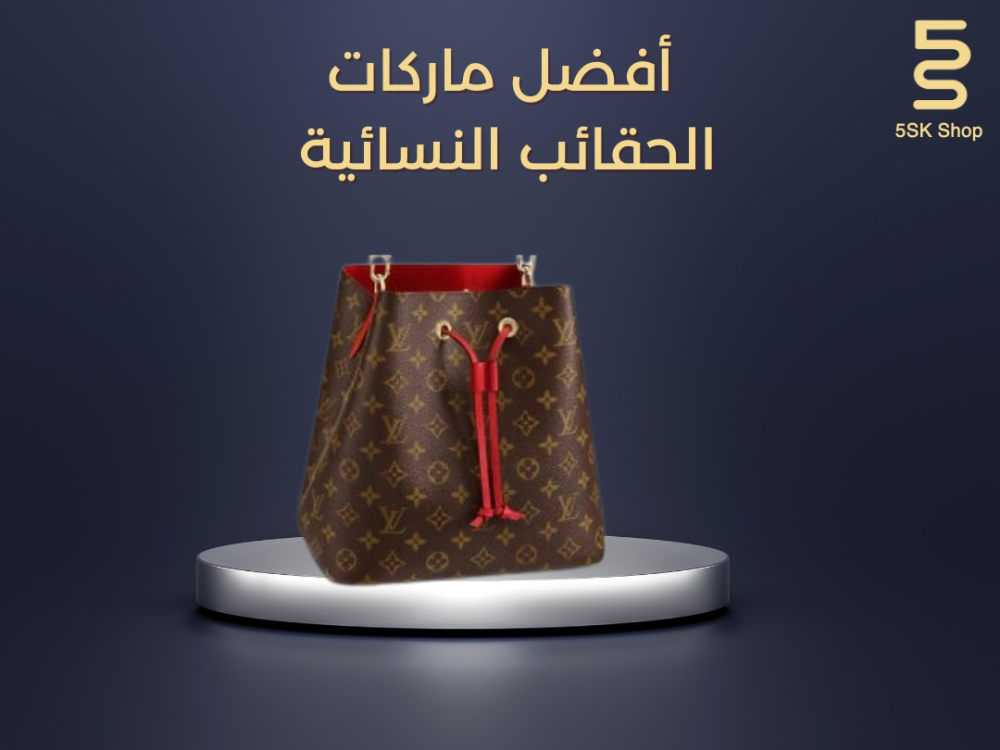 تشكيلة مميزة من افضل ماركات الحقائب النسائية