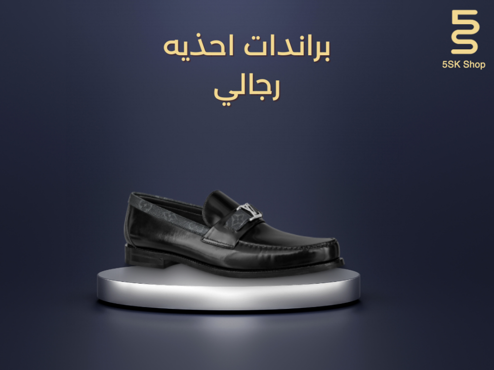 براندات احذيه حريمي