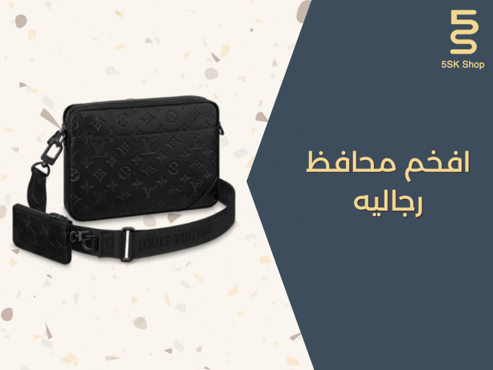 افخم محافظ رجاليه