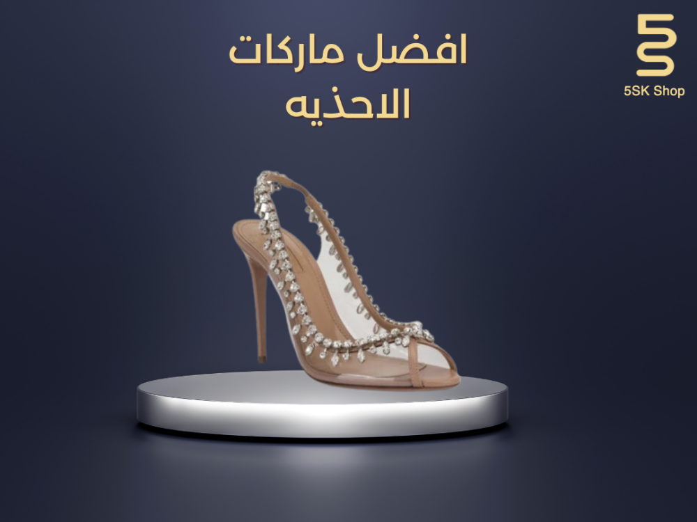 افضل ماركات الاحذيه